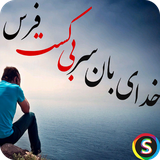 com.Sadroid.SMS.Kordi