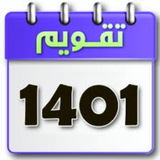 Ir.radingostar2022.Calendar