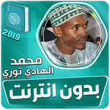 net.serignehadytoure.quranmp3