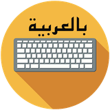 com.Best.Arabic.English.keyboard.typing
