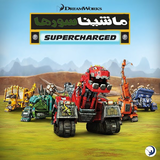 app.cartoon.dinotrux