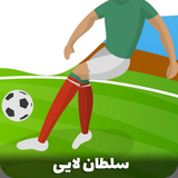 av.codeyadbegir.kingLayyi