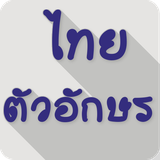 com.monotype.android.font.hive.thai