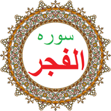 bahar.ahmai.p.s_q_alfajr