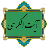 ayatalkorsi.pangghari.any1