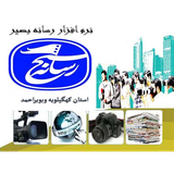 basijrasaneh.example