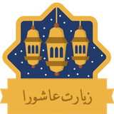 com.shembil.ziyaratashora