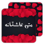 com.zaravanian.matnasheghane