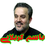 basem.karbalaee.app