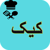 com.AhmadSqlAshpazi.cake