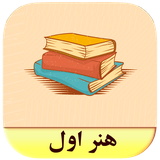 roman.complex.honareaval