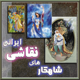 com.roj.drawingirani