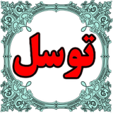 ir.andisa.www.Tavassol