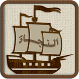 com.LOUTF.SafentAlNajat