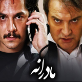 paradise.brightstar.madaraneSerial