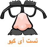 IQ_Test_Farsi.IQ_Test_Farsi