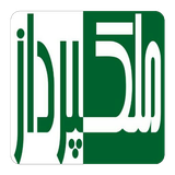 ir.moshaver.melkpardaz.app