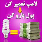 ir.tamer.lamp.kammasraf.d1