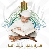 com.elcode.mobi.quran.kids
