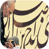 khone.biyogrefikhoshnevisaniran