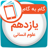 ir.hamyarbook.app.webarts.bazar.ensani11