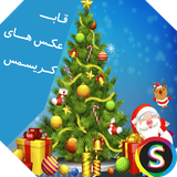 Sadroid.PicturesChristmas