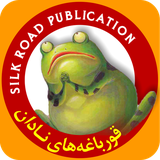 com.silkroadpub.stupidforgs