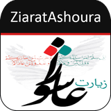 com.example.ZiaratAshoora