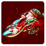 ir.mfpo.ShirkhareganHosini