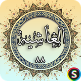 com.sadroid.quran.alghashiya