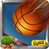 ir.balootgames.BasketballKhiabani
