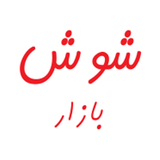 com.programming98.shosh_bazzar