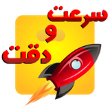 air.gameSpeedAccuracy