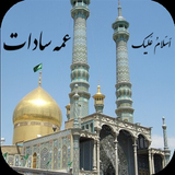 grouproya.pilgrimageofmasoumeh.pilgrimageofmasoumeh