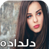 com.keyroman.deldadeadad