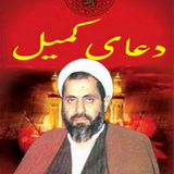 com.arash.doakomeylkafi