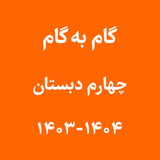 com.school.fourclass