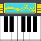 ir.gilstudio.pianist