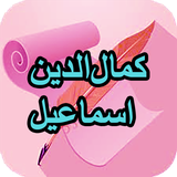 com.AhmadSql_sheer.kmalaldinasmaleil