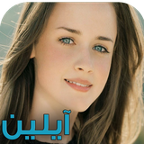 com.keyroman.aylintapad