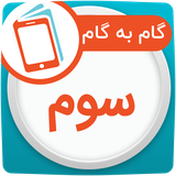 ir.hamyarbook.app.webarts.bazar.sevom