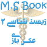 msbook.tajrobi.zist2