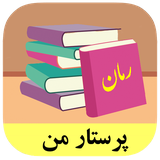 roman.complex.parastareman