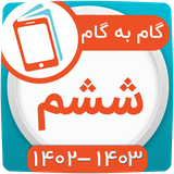 ir.hamyarbook.app.webarts.bazar.sheshom