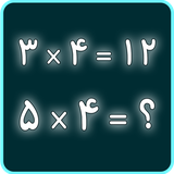 multiplication.application3.yazd.emady.abbas
