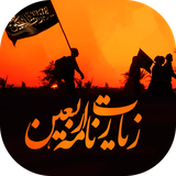 com.Arbaeineshgh.mehrsoft