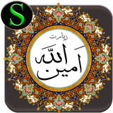 com.lajooie.aminallah