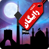 com.mgr.rad.free.tehrannights