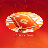 cat.estekhareh.hamonahaois