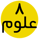 com.venotech.karnamehtalaeieducationoloom8